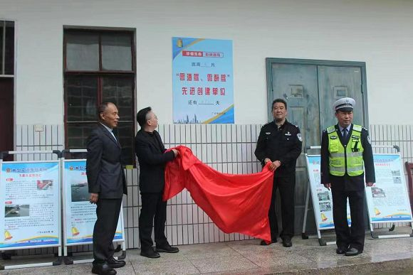 交警大队为广水电信分公司创建“零酒驾”先进单位揭牌送“安全”