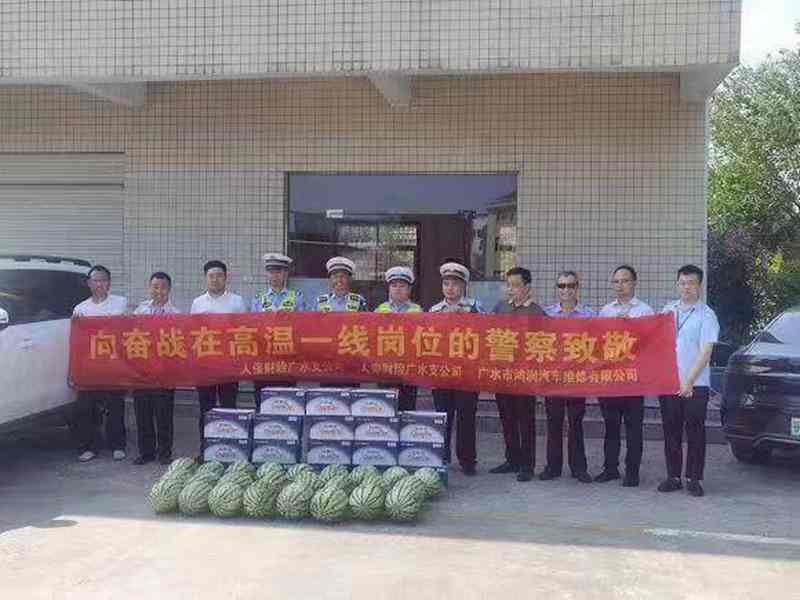 交警炎炎烈日护平安,爱心企业和人士送“清凉”