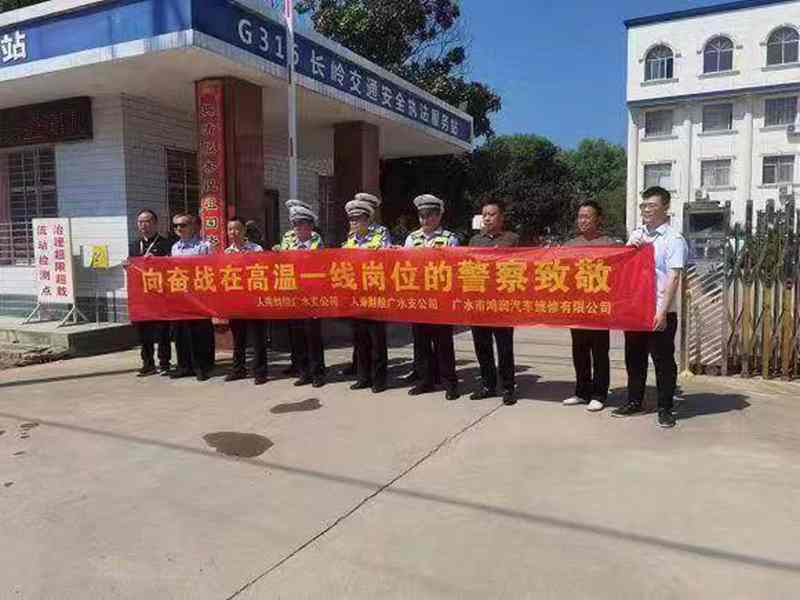 交警炎炎烈日护平安,爱心企业和人士送“清凉”