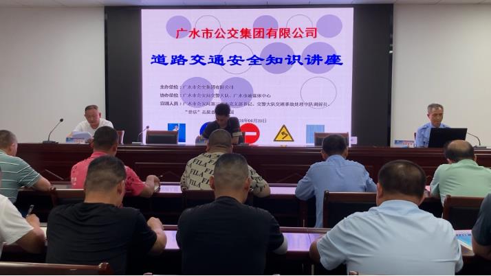 市公交集团:开展安全教育 常敲安全警钟